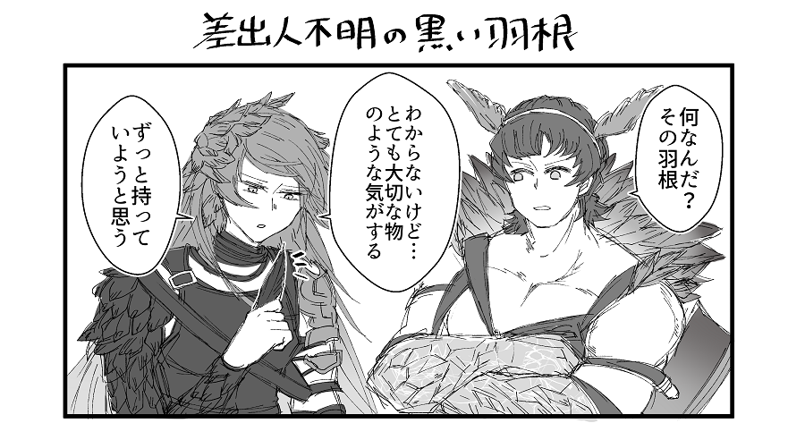 サリエルと黒い羽根
※ホワイトデーお返しネタ 