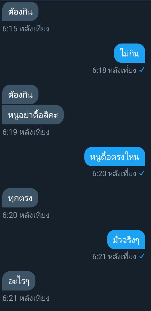 เจ้าแฟน tweet media