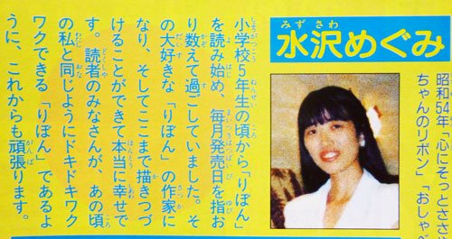 吉住渉の結婚 病気の噂について 顔が美人 現在も漫画を連載中 アスネタ 芸能ニュースメディア
