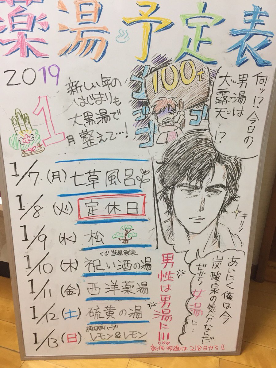 @co2tan_TKD 大黒湯メンバースタッフが描いておりますが、きっとこのツイッターも確認して喜んでいると思います✨
シティハンター、覚えていて頂き嬉しいです😃こちらですね↓😆
今度モーメントで集めてみますのでまた良かったらのぞいてみてくださいね! 