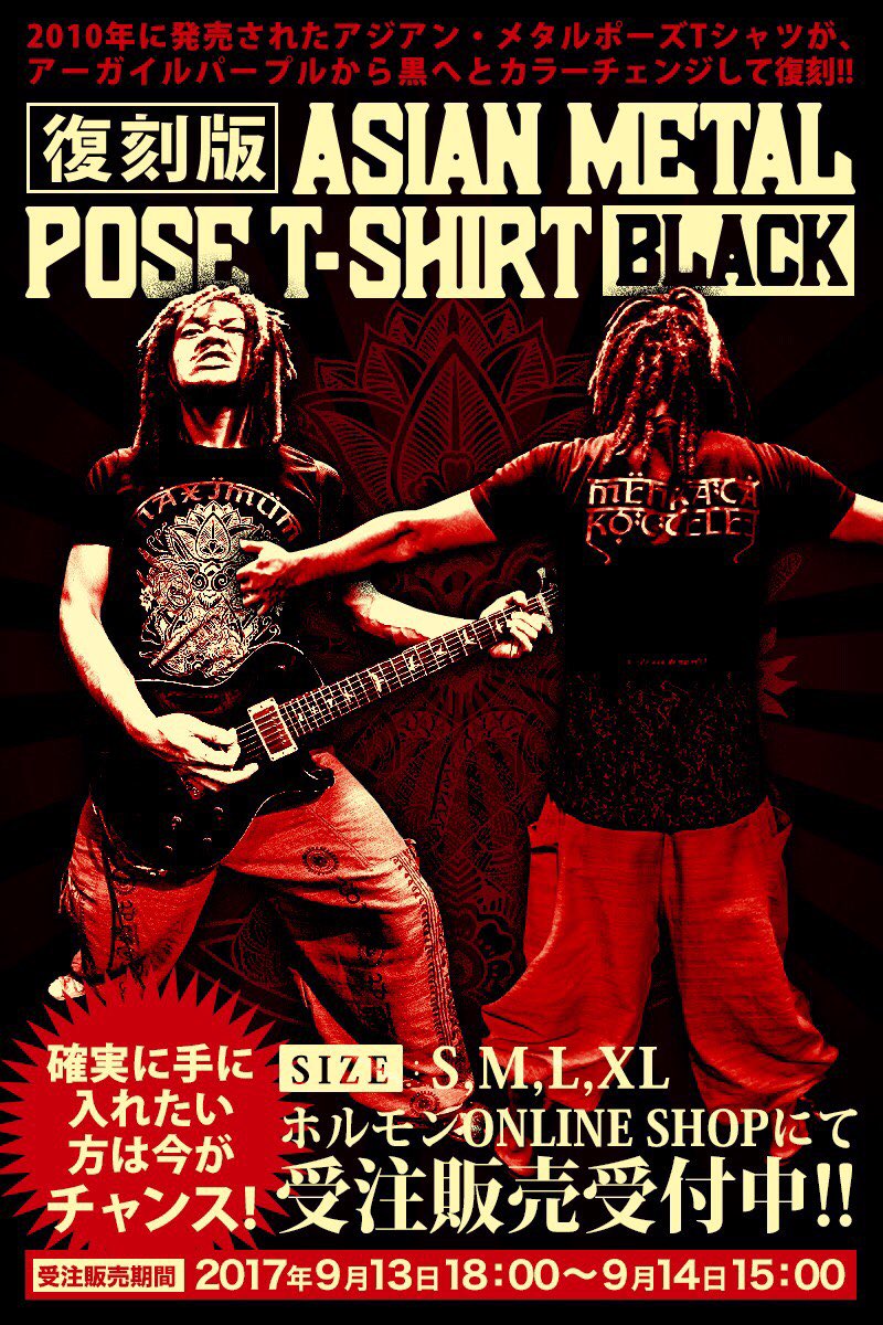 マキシマム ザ ホルモン 亮君着用❗️ 亮君が履いてるアジアン系のオレンジパンツかっけえなと思って似たよう