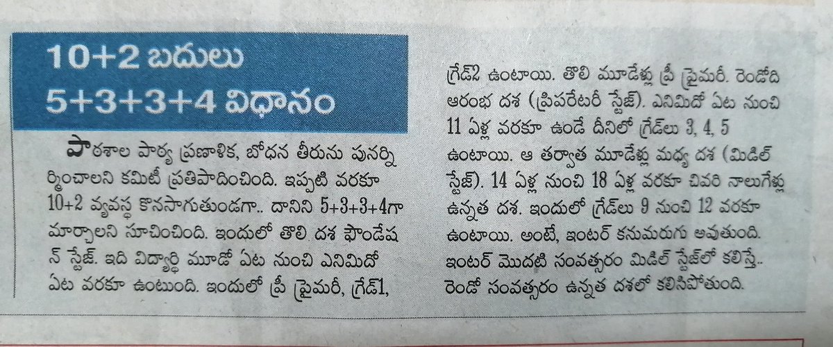 Repalle_IN's tweet image. Wow, no more #InterFail