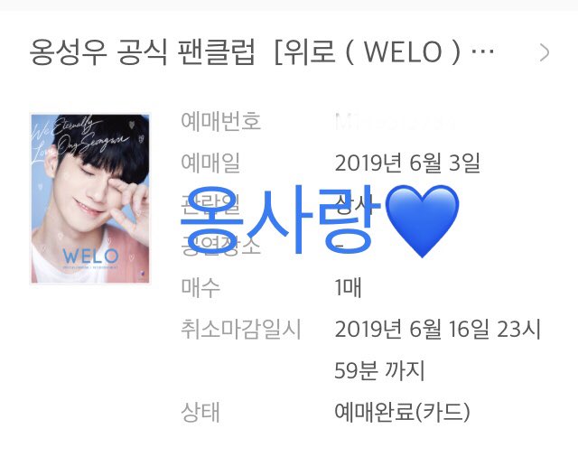 ongsarangS2's tweet photo. 위로1기 가입기념🥳
오늘 이벤트 파티네요 그럼 소소하지만저도~!!

RT 후 멘션에 가입인증
2명 추첨
WELO로고 타투스티커+WELO성우 스티커 사진속 전부 한장씩
당발은 며칠후

⚠⚠️⚠️
️국제보통우편 발송후 7~10일 이상 
기다리실 수 있는 분만 참여

#옹성우 #ONGSEONGWU #위로 #welo https://t.co/orFRMgj4yw