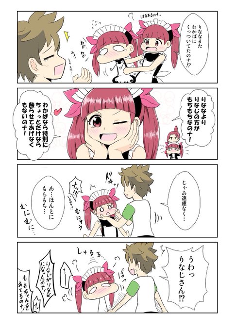 ケムリクサ を含むマンガ一覧 ページ ツイコミ 仮