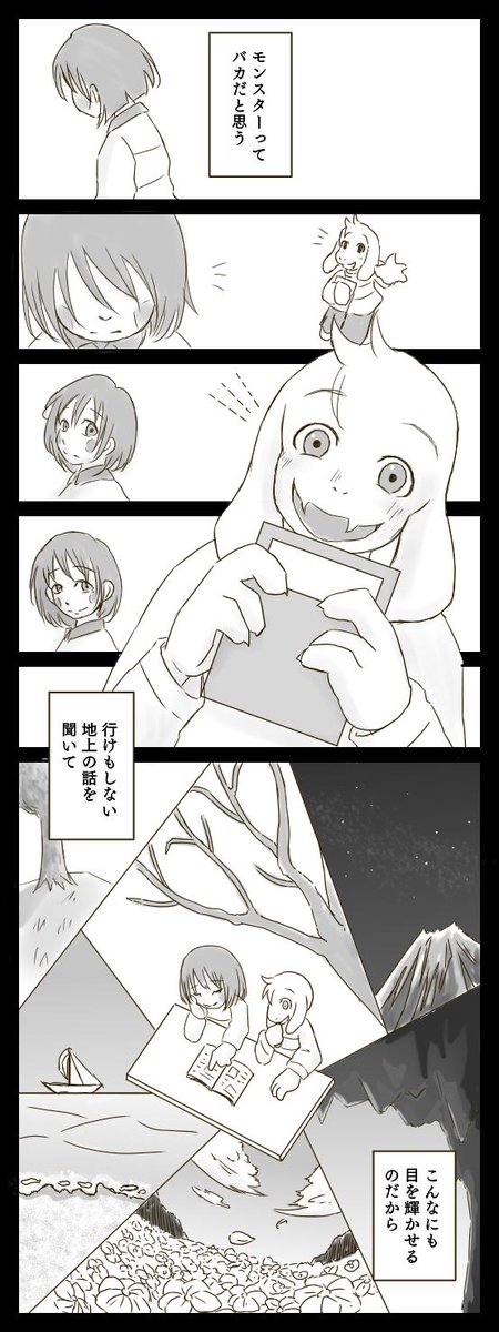 『バカだと思う』1/2 
#chasriel 