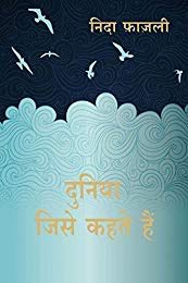 Ankit__Nigam's tweet photo. "दुनिया जिसे कहते हैं जादू का खिलौना है मिल जाये तो मिट्टी है, खो जाये तो सोना है |" from "Duniya Jise Kahte Hain..." https://t.co/GAvol6TogS