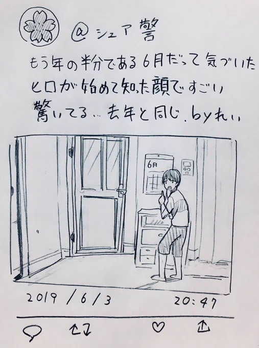 (萩・降・松・景の4人がシェアハウスしてる設定です。)  #シェア警 