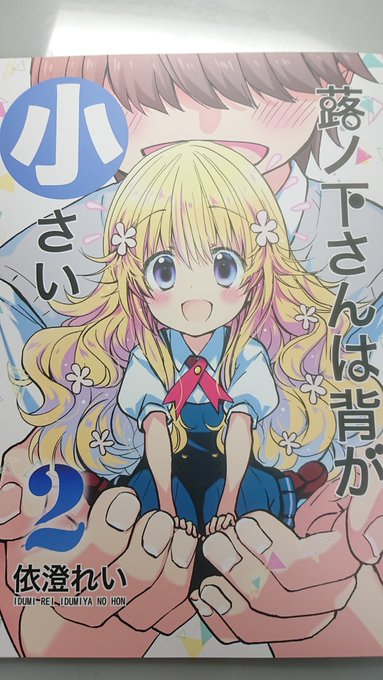 竹下けんじろう Hapido1974 さんのマンガ一覧 ツイコミ 仮 竹下けんじろう Hapido1974 さんのマンガ一覧 ツイコミ 仮