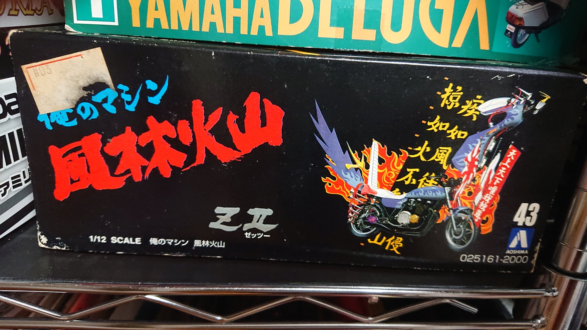 アオシマ 1/12 ゼファー400 俺のマシン 完成品（アオシマ 1/12
