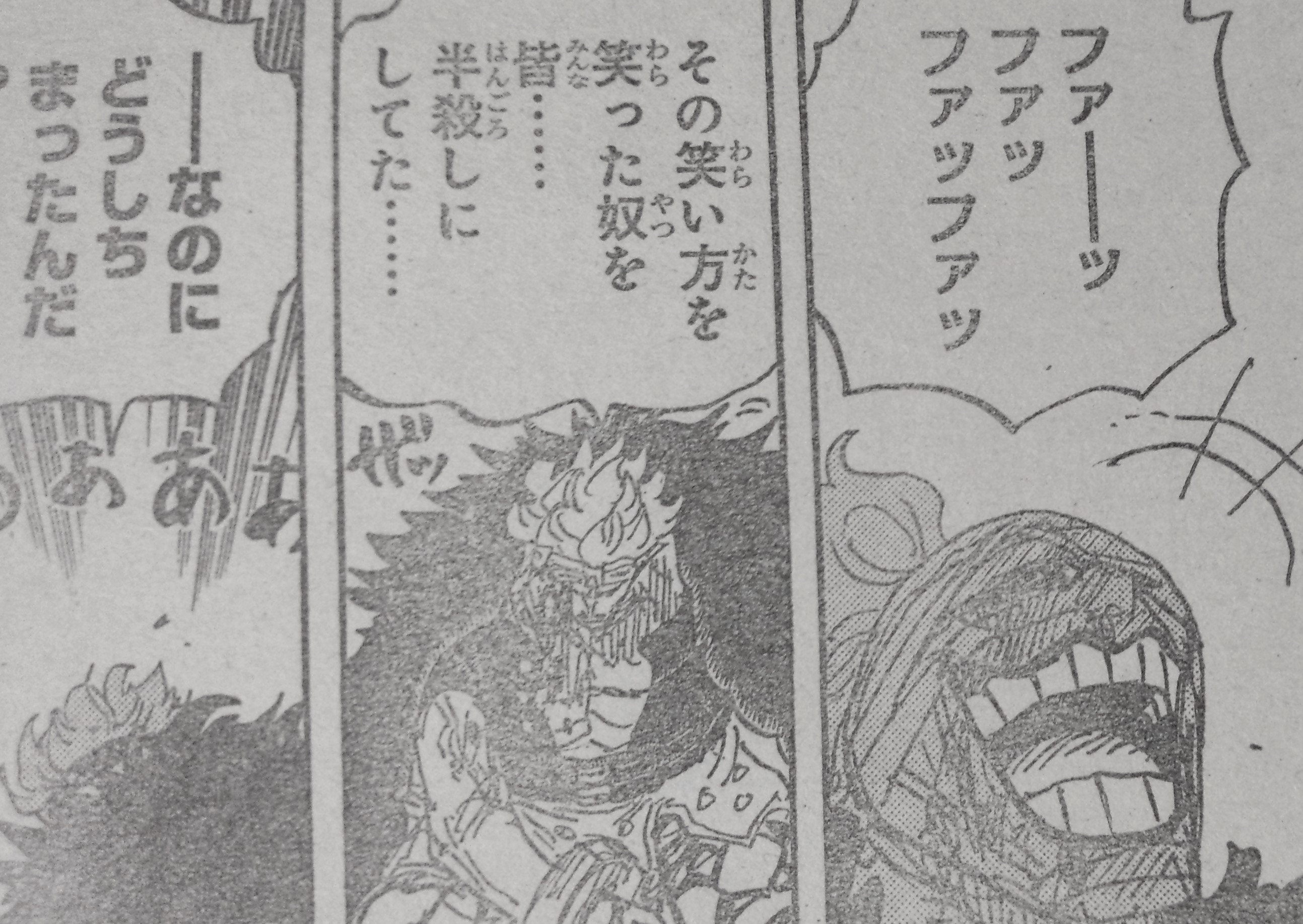 ハンセイ Pa Twitter One Pieceを見付ける という言葉を笑った人間を皆殺しにしてきたキッド 高音の声を笑った部下を生き埋めにするピーカ 変な笑い方を笑った奴らを半殺しで済ませたキラーさん 優しい T Co 8nmle14x92 Twitter