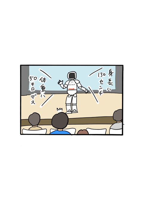 アシモのtwitterイラスト検索結果 アシモのtwitterイラスト検索結果