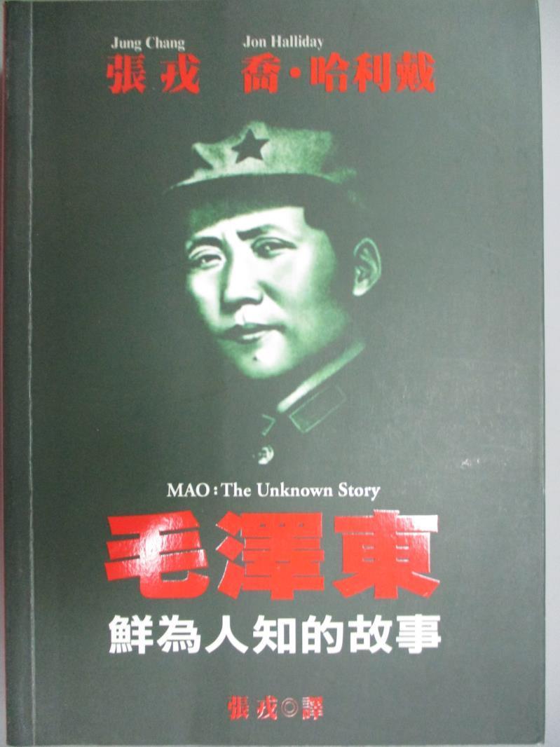 dudiaohan's tweet photo. 上世纪七十年代，中共的媒体反复宣传说，毛泽东是第三世界的当然领袖。老百姓也经常被叫到街上去游行，高喊着口号，说“支持亚非拉美”，反对“美帝国主义”，那时候，中国人真以为毛泽东不但是中国的领袖，而且还是“第三世界”的领袖呢，感到很自豪。现在看了张戎的著作才明白当时被骗的有多惨。 https://t.co/VOKHBOxtyf