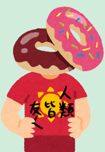 いらすとやのtwitterイラスト検索結果 古い順