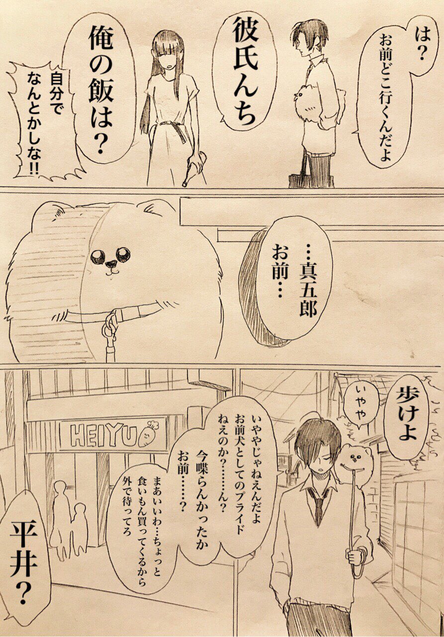 漫画 村井の恋 公式 村井の恋 平井ンスタ オニギリパラダイス19 T Co Khz9iimqw7 Twitter