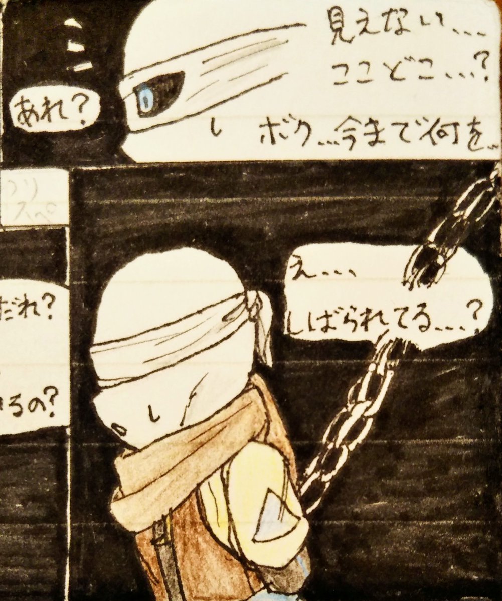 梅雨目うつ モノ ヤンデレエライン漫画1 ほら見てくださいインクちゃんが初っ端から監禁されてますよ萌えるでしょ やはり過去絵色々おかしい