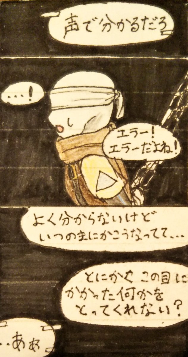 梅雨目うつ モノ 卒制 ヤンデレエライン漫画1 ほら見てくださいインクちゃんが初っ端から監禁されてますよ萌えるでしょ やはり過去絵色々おかしい