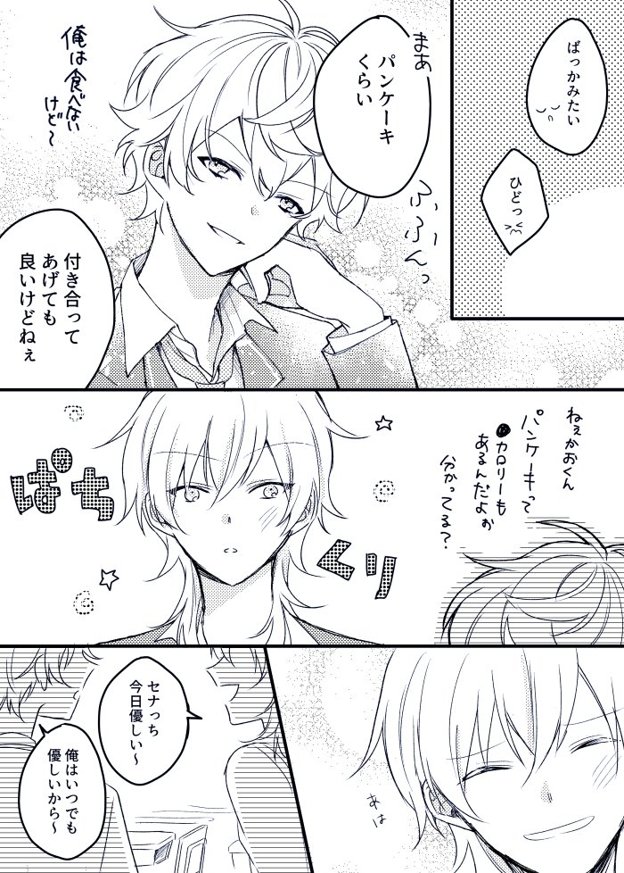 >お題:薫と泉が結構仲良し♡なお話がみたいです
3-AのJK可愛くて好き～～お題ありがとうございました🥰 