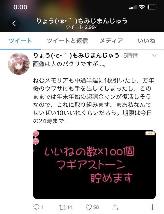 マギレコ勢と繋がりたいのtwitterイラスト検索結果 古い順 マギレコ勢と繋がりたいのtwitterイラスト検索結果 古い順