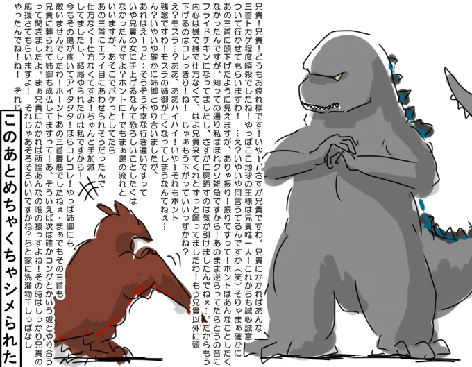 そんなラドンが私も好きです 