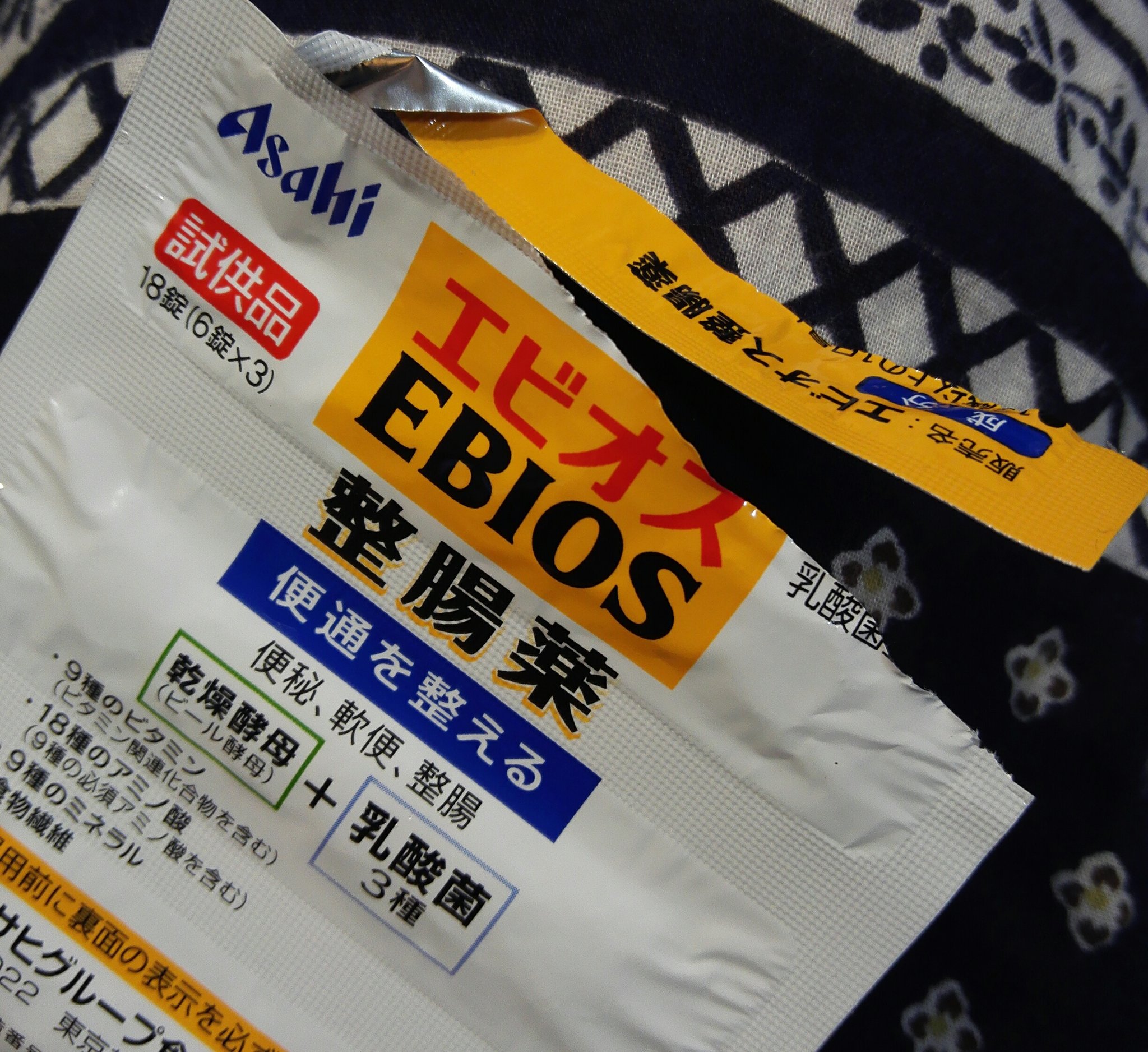 エビオス錠 の口コミ 効果 最安値 Alloeh アロエ