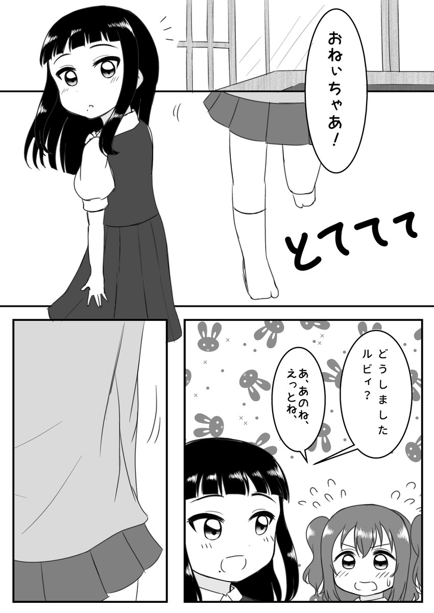 ちょうど一年前くらいに描いたやつなんだけど、
個人的にすごいお気に入り。

MY舞ダイヤさんがGs表紙決まったタイミングだったはず。 