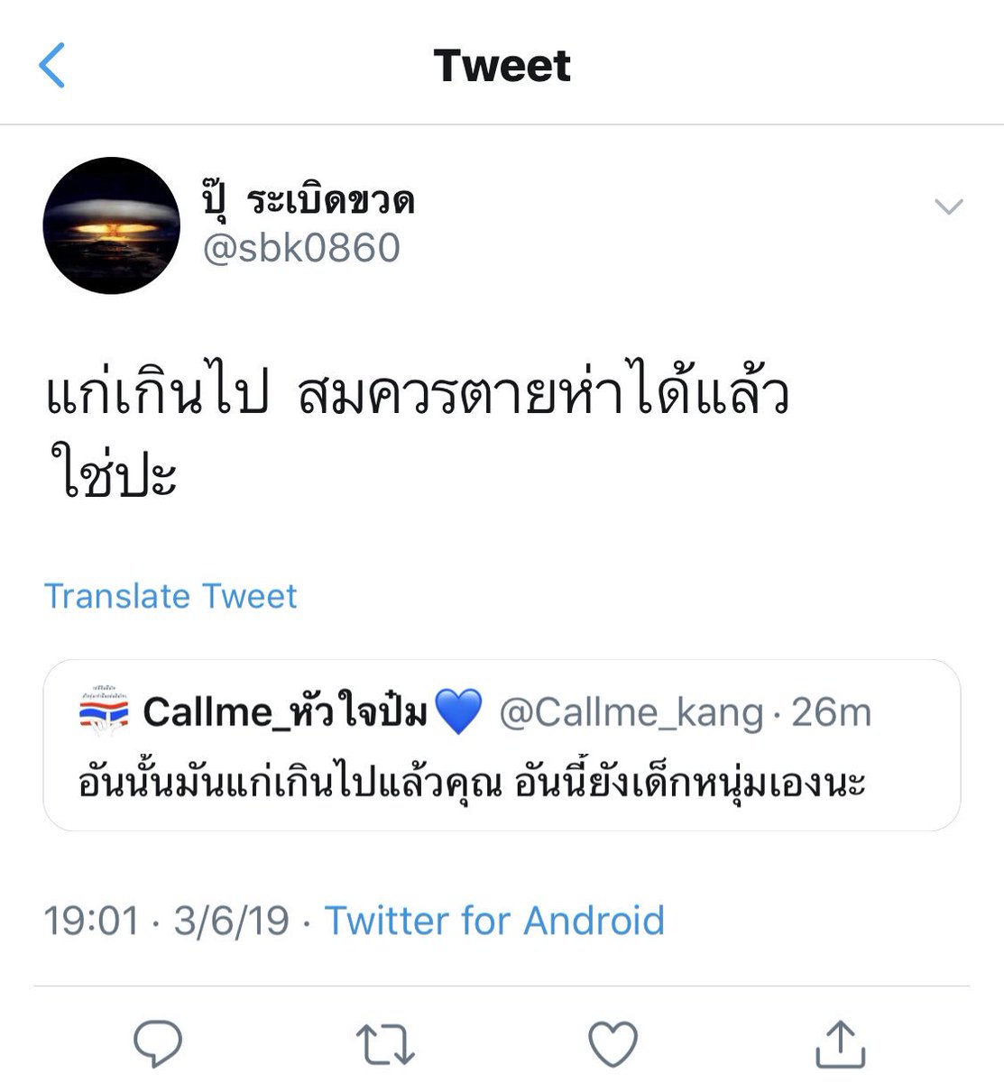 Callme_Thorne's tweet photo. คุณปุ๊ แกสับสนดีนะครัชฮาาา ไม่เห็นด้วยกับคนที่สระใจ แต่ตังเองบอกคนอื่นสมควรตาย 😂😂😂😂 https://t.co/dD8rY5B8EO