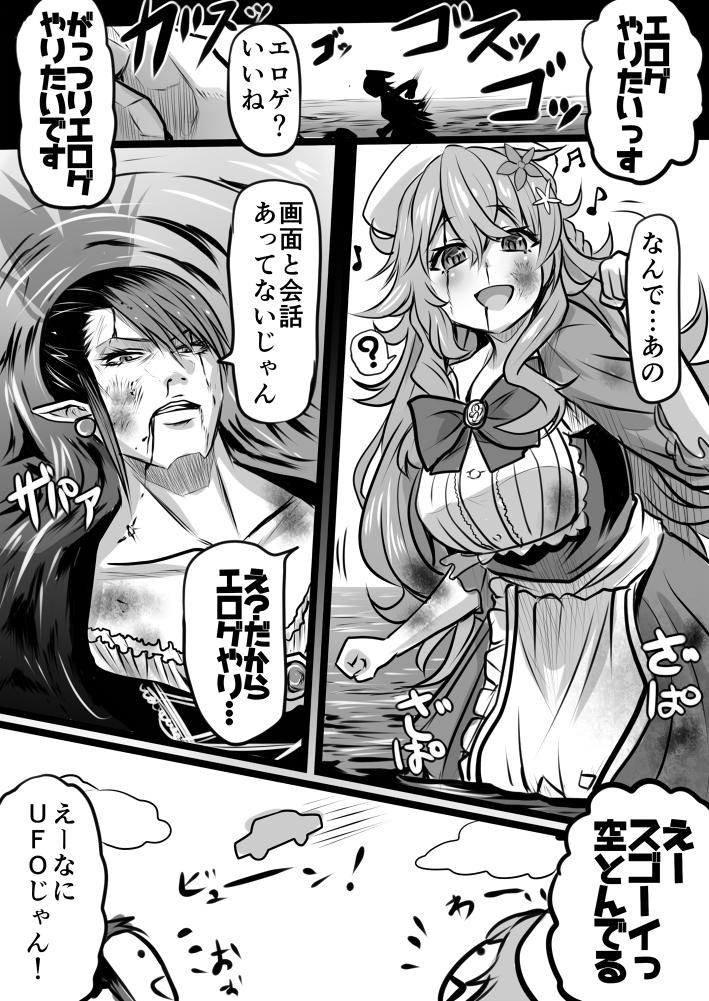 おもしれー女 #お花畑青空大写生大会 #えらすとや 