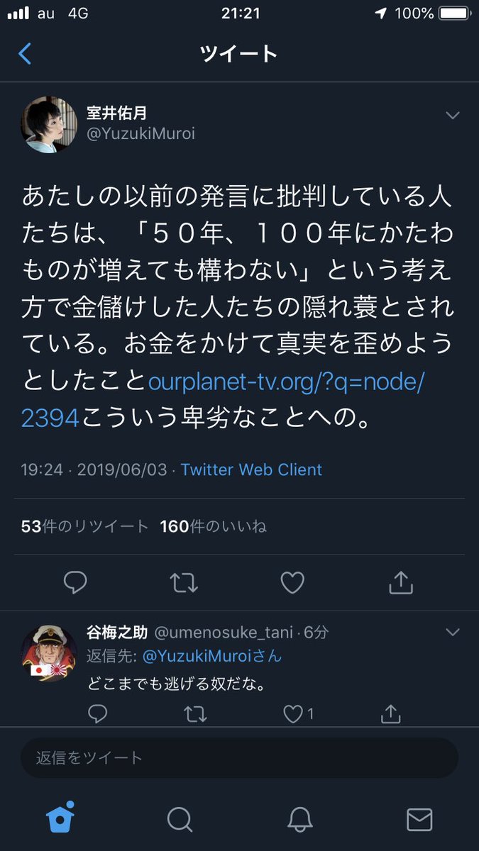 室井佑月 大炎上 Togetter 室井佑月 大炎上 Togetter
