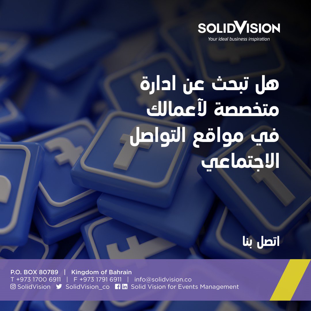 solidvision_co's tweet photo. Let us manage your social media accounts. Content, graphics, editing and creative writing. We have it all!

هل تبحث عن ادارة متخصصة لآعمالك في مواقع التواصل الاجتماعي ....اتصل بنا https://t.co/U8APGrB4hu