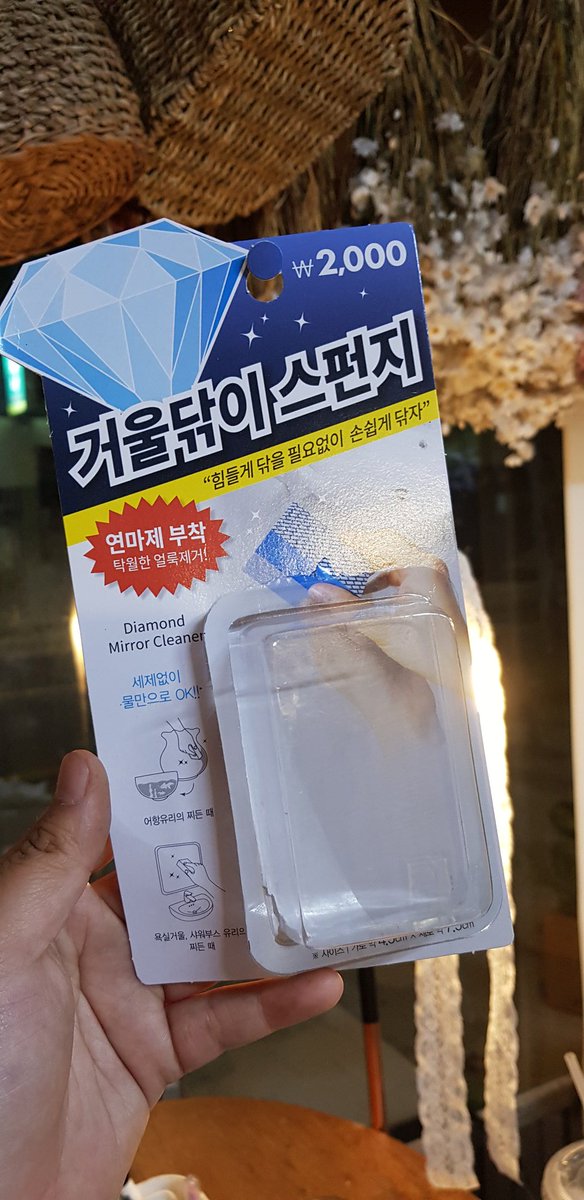 유리화병&amp;거울닦이 용으로 강추입니다...!
다*소에서 파는건데 여러번 사용가능하네요
반신반의 하면서 써봤는데
요고 물때낀 화병에 써봤는데
효과 좋아요:)
*플라스틱은 기스납니다!