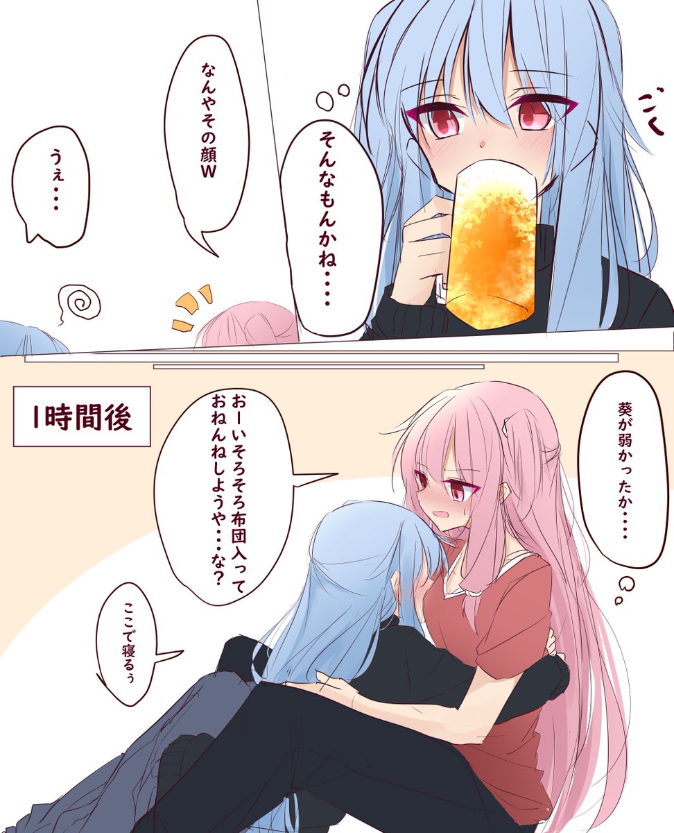 琴葉姉妹とお酒 