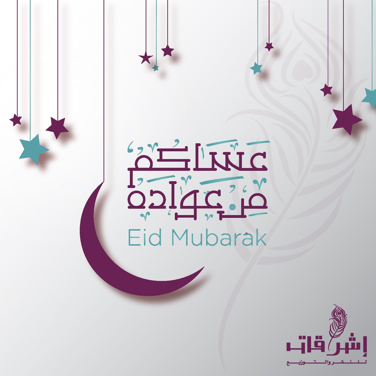 dareshrakat11's tweet photo. عيدكم مبارك https://t.co/hcNUfsdOqo