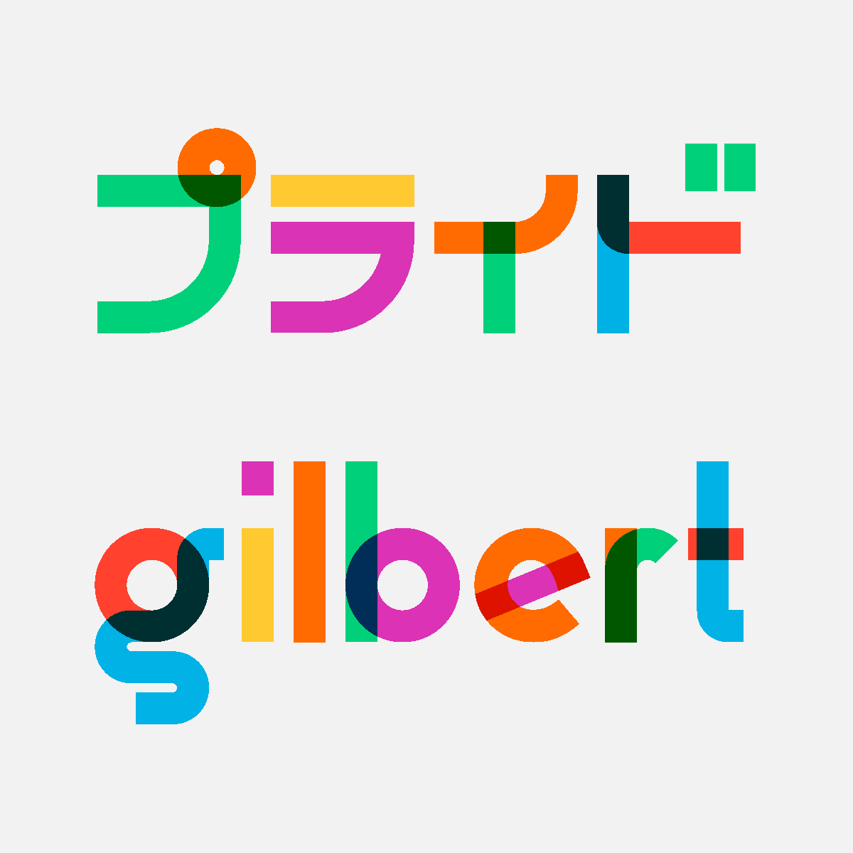 fontself's tweet photo. The iconic font Gilbert now includes Katakana characters

ギルバートノ
カタカナヲ
ゲット！

Download it now: https://t.co/D0eszua55m 
And share the love from your iPhone: https://t.co/msDQoZuqoj

#フォント  #デザイン #タイポグラフィ
#font #design #typography #pride #typewithpride https://t.co/erCrZhQvCF