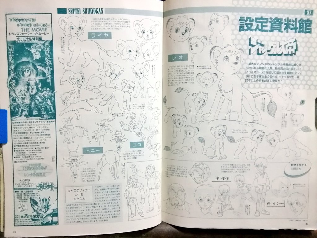 黒電話 須佐神社 A Twitteren 資料設定 ジャングル大帝 レオを担当したのは 林原めぐみ さん 黒電話 須佐神社 A Twitteren 資料設定 ジャングル大帝 レオを担当したのは 林原めぐみ さん