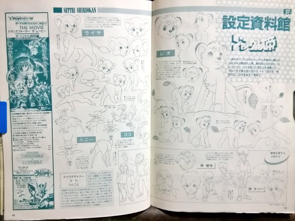 黒電話 須佐神社 A Twitteren 資料設定 ジャングル大帝 レオを担当したのは 林原めぐみ さん