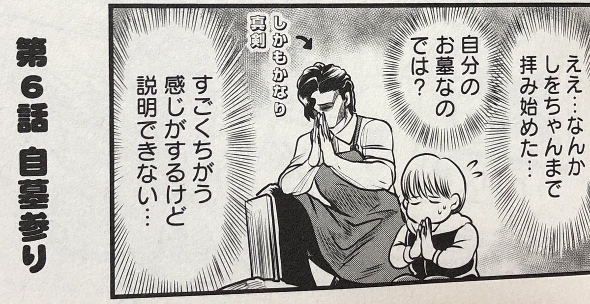 台無し 