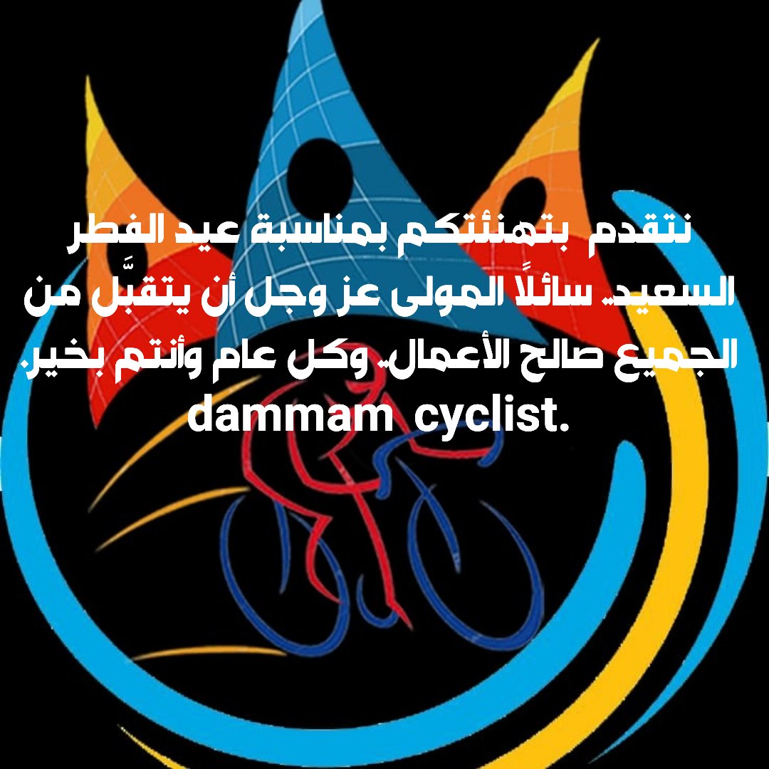 dammam_cyclist's tweet photo. @wheels_bikes  @DarrajGroup @Dragatyalsharqi @DARRAJATI @Trek_Ksa @Saudi_SFA @ https://t.co/UVm73BZ9II