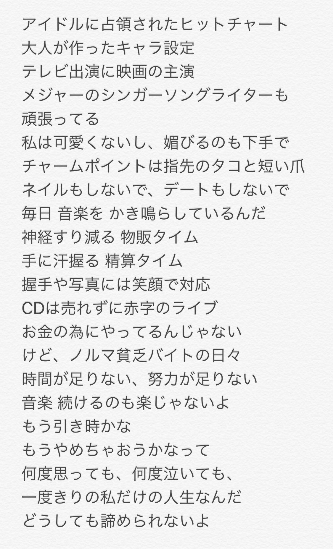 イロハマイ Irohamai 最近の若い女のssw 歌詞です 拙い感じのリズムがよれたギターの打ち込み 王道進行のシンプルなコード 話す感じで歌うところ 現実と書いてリアルと読むところ 歌詞が恥ずかしくなるくらい真っ直ぐなところ 女性ssw イロハマイ Irohamai 最近の若い女のssw 歌詞です 拙い感じのリズムがよれたギターの打ち込み 王道進行のシンプルなコード 話す感じで歌うところ 現実と書いてリアルと読むところ 歌詞が恥ずかしくなるくらい真っ直ぐなところ 女性ssw
