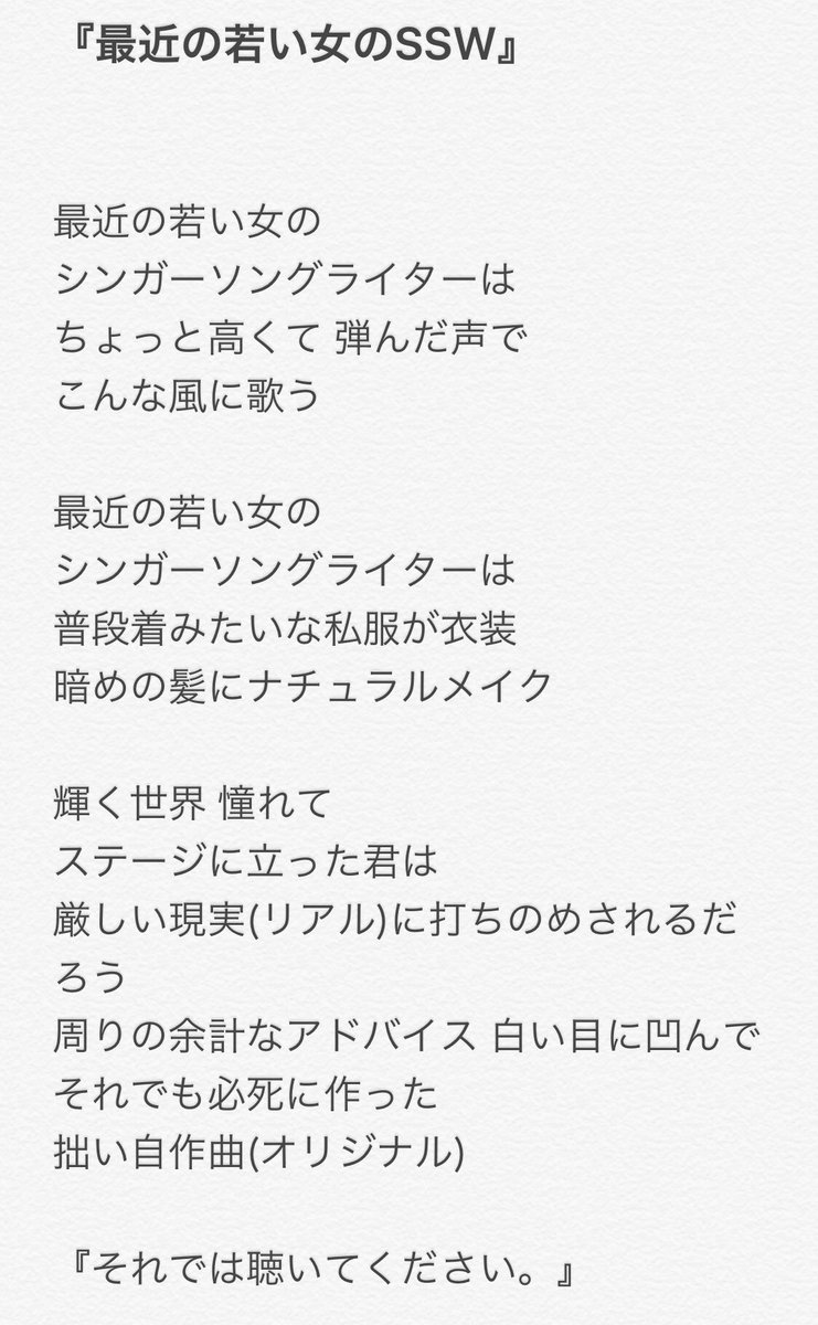 イロハマイ 10 28ラスト 最近の若い女のssw 歌詞です 拙い感じのリズムがよれたギターの打ち込み 王道進行のシンプルなコード 話す感じで歌うところ 現実と書いてリアルと読むところ 歌詞が恥ずかしくなるくらい真っ直ぐなところ 女性ssw