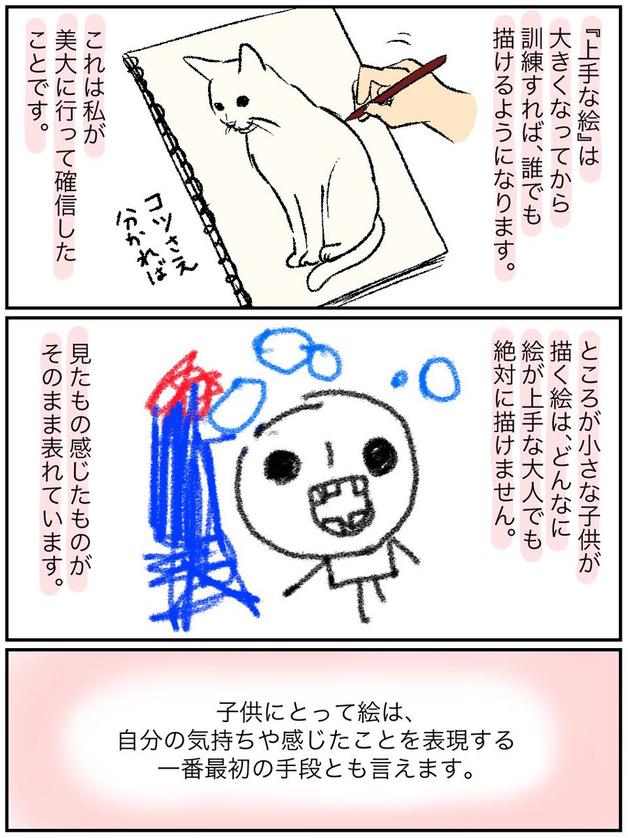 Twoucan 自己表現 の注目ツイート イラスト マンガ Twoucan 自己表現 の注目ツイート イラスト マンガ