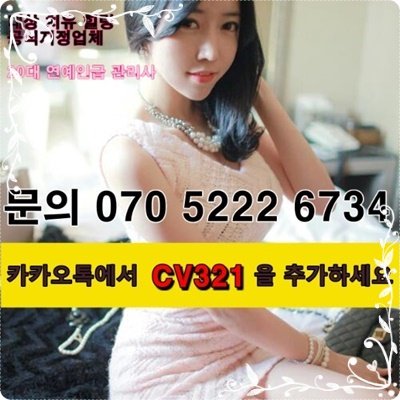 hobag2da's tweet image. #천안출장샵후불&amp;lt;카톡CV321&amp;gt;&amp;lt;O7O_5222_6734&amp;gt;#성주출장업소강추♨전국24시출장@마사지⌒출장안마∇출장#파주출장샵추천♬20대 대학생 대기중◇제천출장@마사지♤나주출장@마사지◑오창출장21