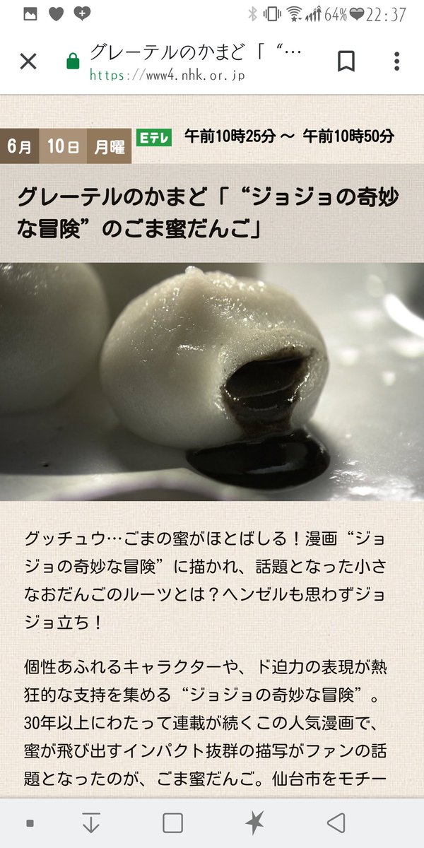 ごま蜜だんご ごま蜜だんご