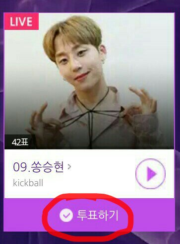 acianaurora's tweet photo. Once you reached the voting site, look for "09. 쏭승현" and click for "✔투표하기" ! You can vote once a day 😀 

1st voting duration : June 3, 2019 12MN - June 8, 2019 11:59PM KST 

Please Vote for him everyday! 😊 Thank you!! ♥ #에이션 #정상 #Acian #Jungsang #쏭승현 https://t.co/cOE3AsnBmj