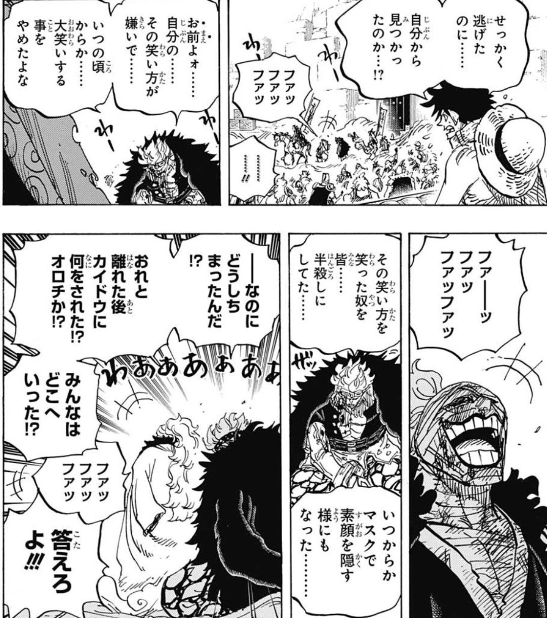 クシーロlij One Piece 944話 ネタバレ注意 なんと 鎌ぞうの正体がキラーだとは これはやばい こんな予想はできないわ ビッグマム癇癪発動 Onepiece Wj27 T Co Xgyq1se0ah Twitter