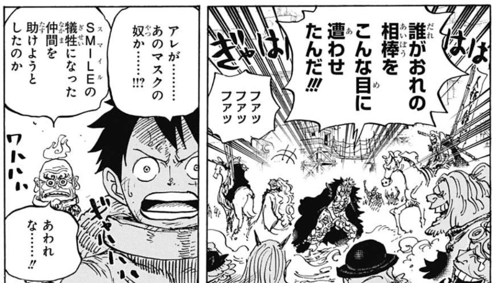 クシーロlij One Piece 944話 ネタバレ注意 なんと 鎌ぞうの正体がキラーだとは これはやばい こんな予想はできないわ ビッグマム癇癪発動 Onepiece Wj27 T Co Xgyq1se0ah Twitter