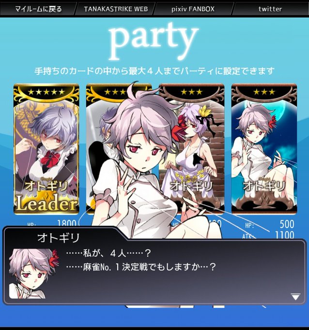 オトギリのtwitterイラスト検索結果 古い順 オトギリのtwitterイラスト検索結果 古い順
