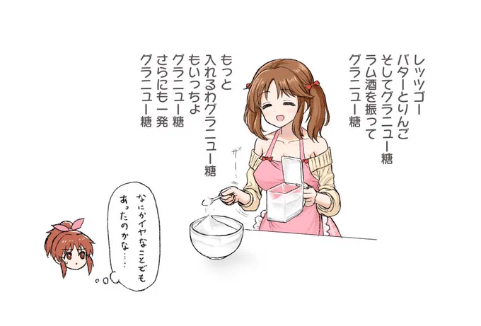 やけくそクッキング 