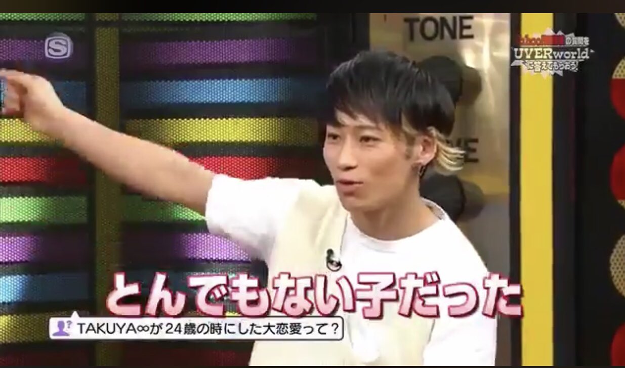 りゅーま 俺もtakuya くんと同じ24歳で同じ大失恋の経験あります だからこんなにも彼 の詩が沁みるのですね ただ綺麗で可愛いだけの人の心まで愛せなかった 日々の苦労や苦悩を知らない人の心は何かが欠けてた だね Uverworld T Co