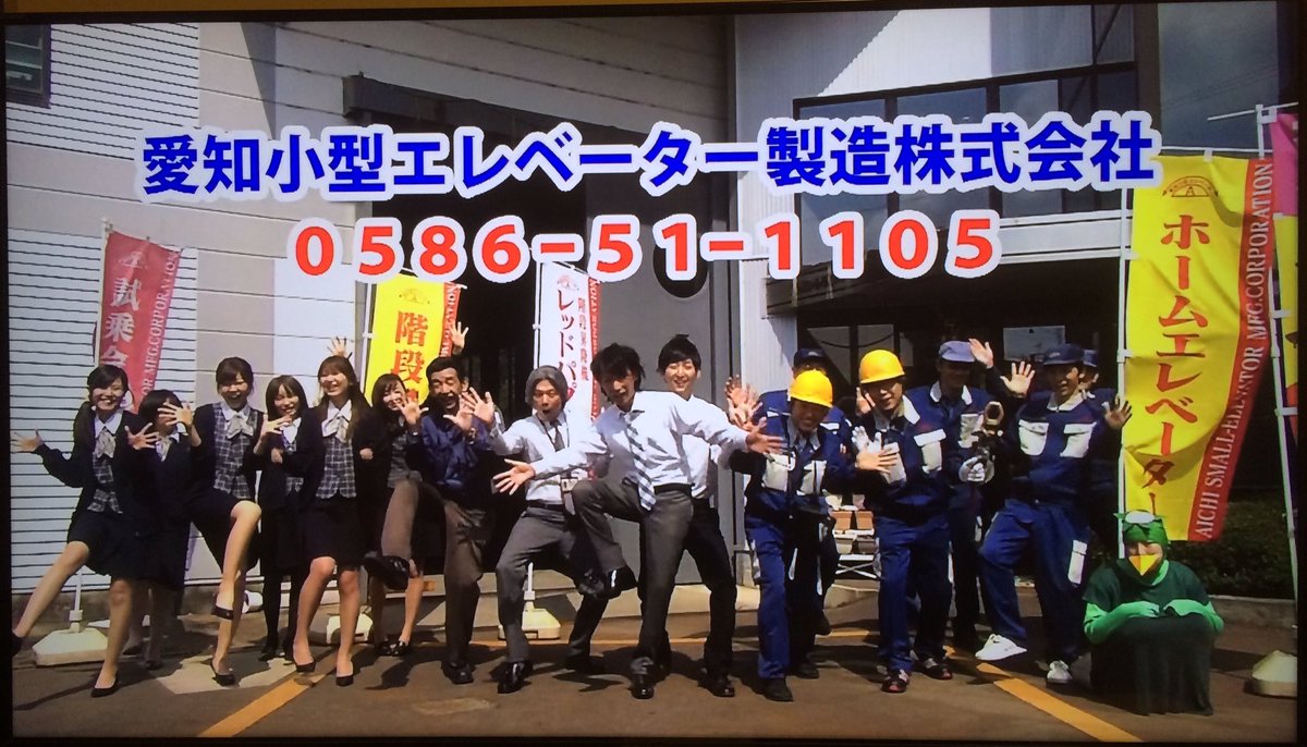 愛知小型エレベーター製造 Aichi Small Elevator Manufacturing Corporation Japaneseclass Jp 愛知小型エレベーター製造 Aichi Small Elevator Manufacturing Corporation Japaneseclass Jp
