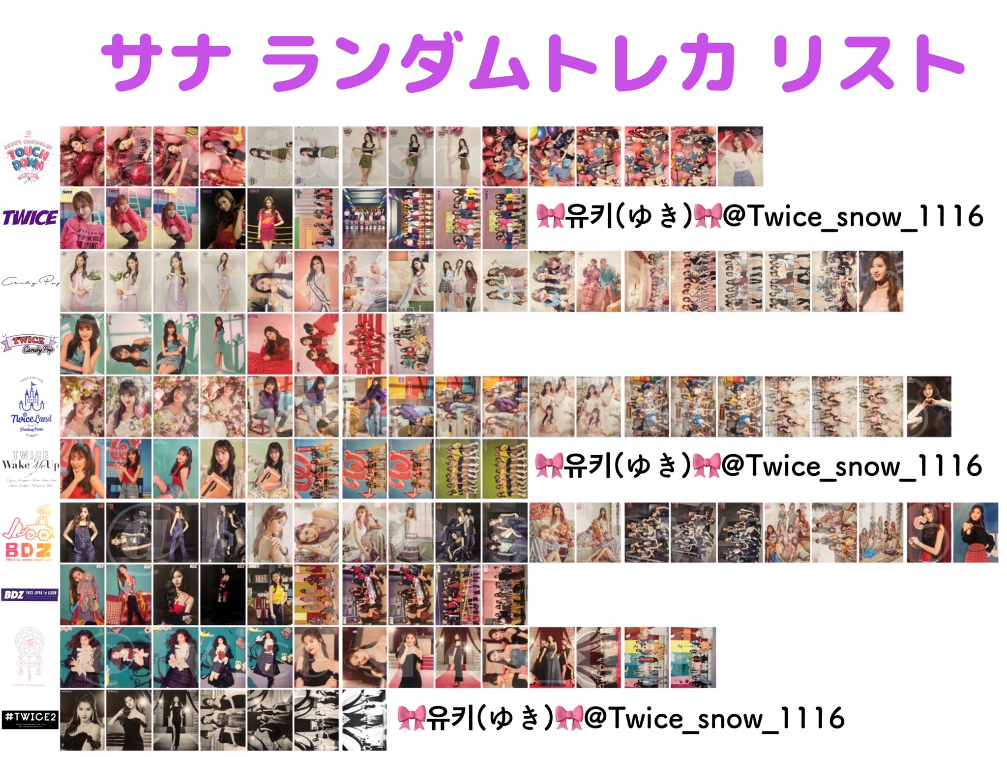 TWICE ラントレ ランダムトレカ K-POP | endageism.com